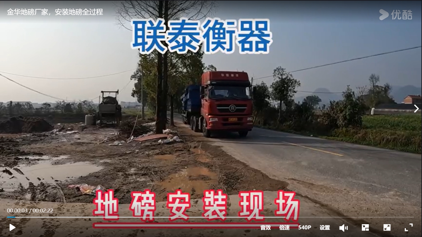 自帶斜坡地磅 方便，快捷，高效，精準。